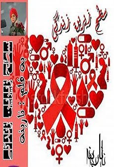 دانلود رمان سطح زیرین زندگی ⭐️