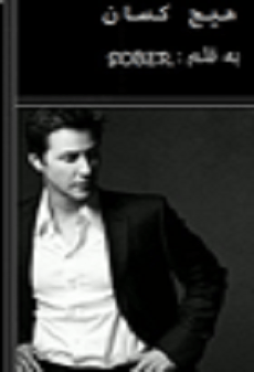 دانلود رمان هیچکسان ⭐️