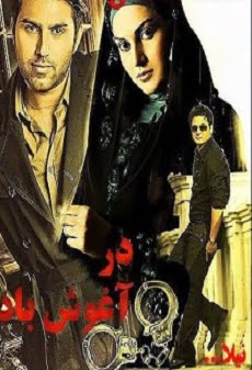 دانلود رمان در آغوش باد ⭐️