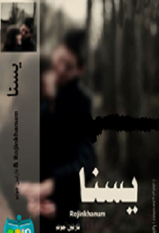 دانلود رمان یسنا