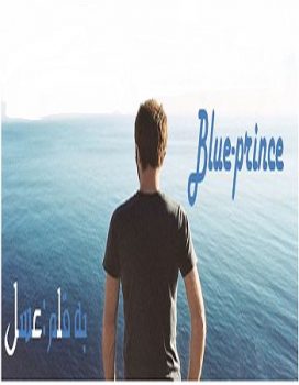 دانلود رمان blue-prince1