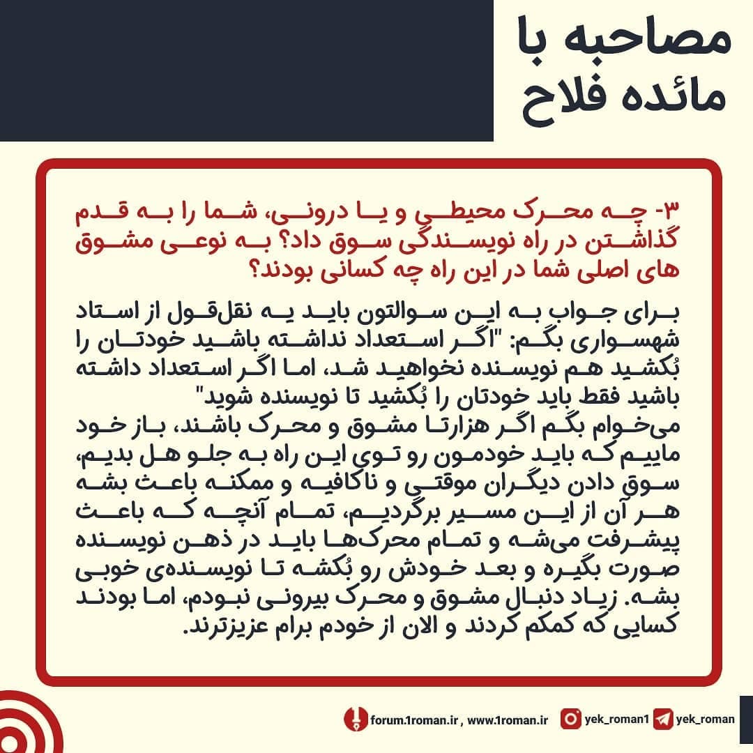 دانلود رمان مائده فلاح