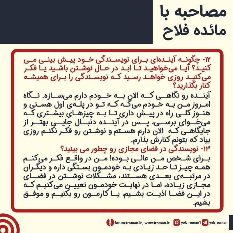 مائده فلاح نویسنده