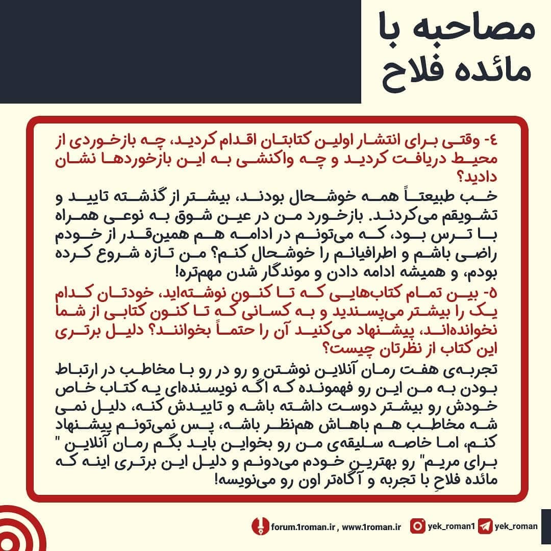 دانلود رمان