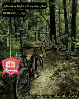 کلام تا فریاد10