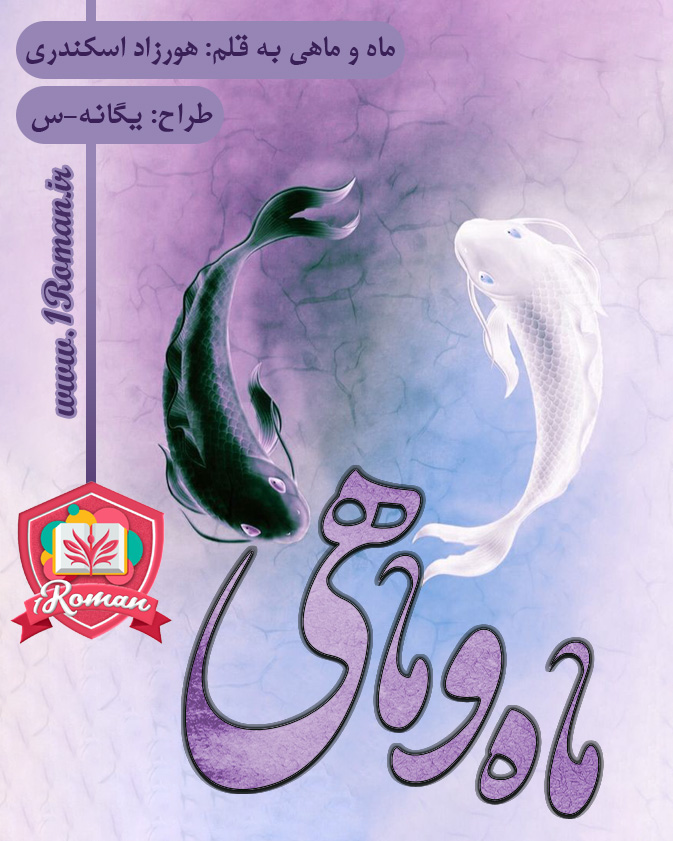 فروش مجموعه یک رمان